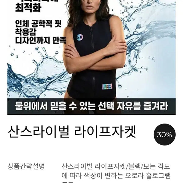 [BUNJANG] Sans Rival Life Jacket Black XS / 수상스키 산스라이벌 라이프자켓 블랙 xs