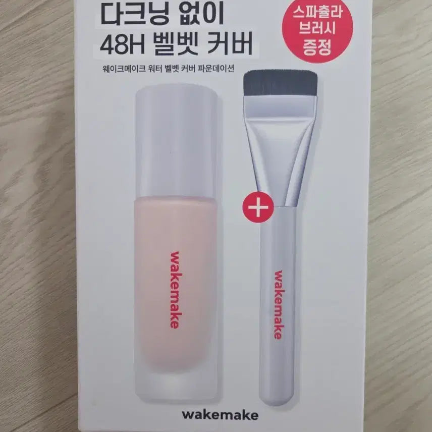 [BUNJANG] WAKEMAKE Water Velvet Foundation + Brush / 웨이크메이크 워터 벨벳 파운데이션+브러쉬