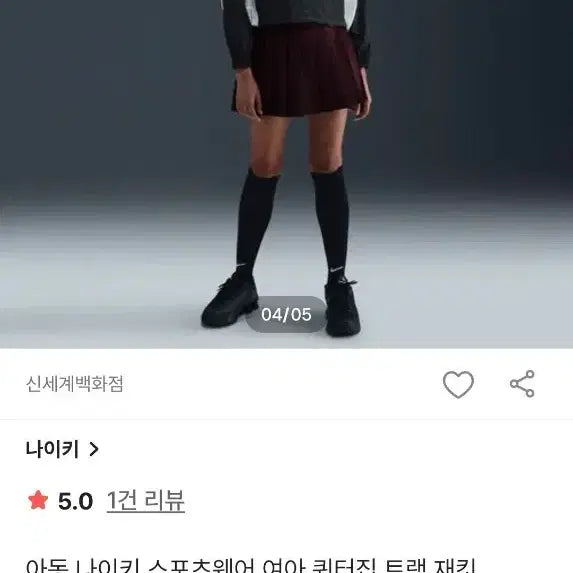 [BUNJANG] Nike Kids' Track Jacket / (성인착용가능) 나이키 아동 트레이닝 쿼터집 트랙 재킷 HQ9403-010