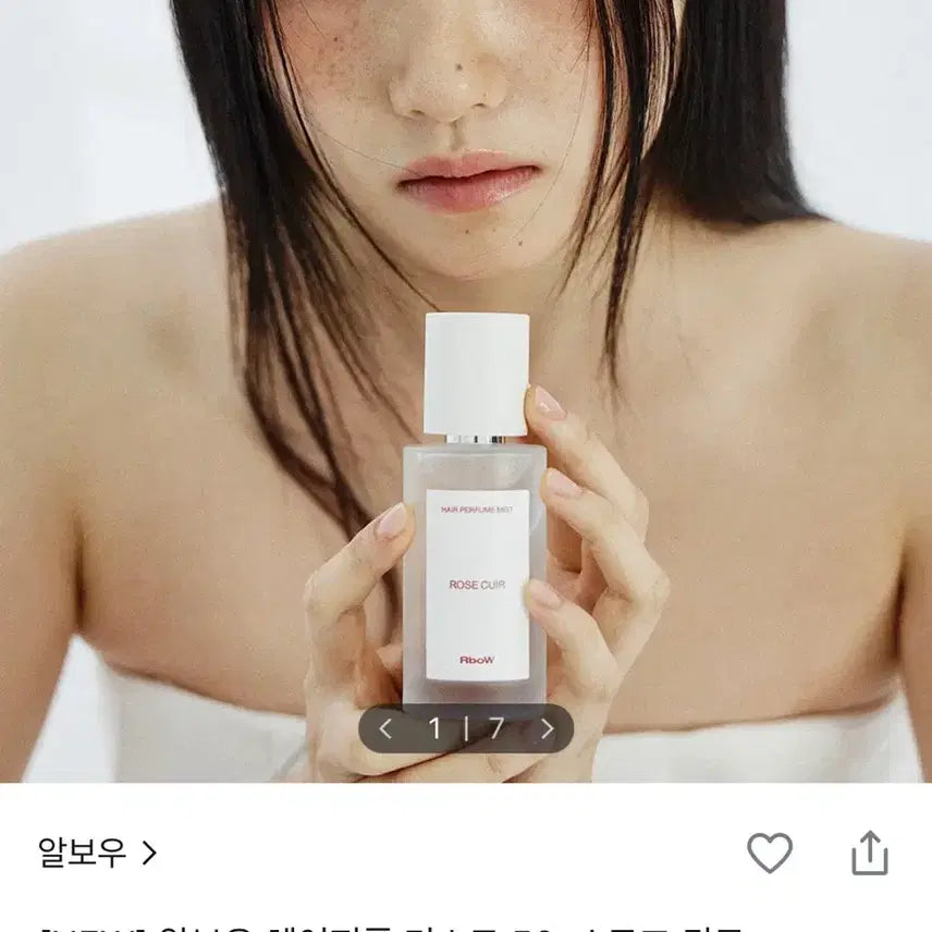 [BUNJANG] Albou Hair Perfume Mist Rose Cur 50ml / 알보우 헤어퍼퓸 미스트 50ml 로즈 퀴르