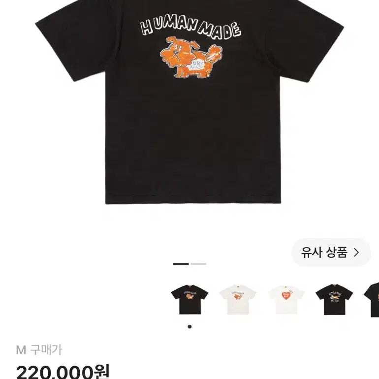 [BUNJANG] Humanmade Graphic T-Shirt Black L / Humanmade 휴먼메이드 그래픽 티셔츠 블랙 L