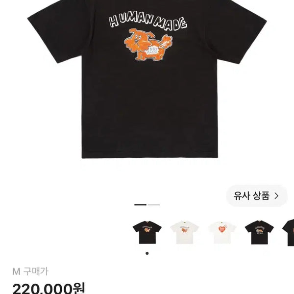 [BUNJANG] Humanmade Graphic T-Shirt Black L / Humanmade 휴먼메이드 그래픽 티셔츠 블랙 L