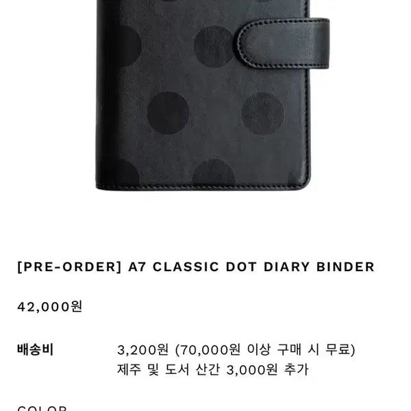 [BUNJANG] Sodoshi A7 Classic Dot Diary Binder / 소도시 a7 바인더 classic dot diary binder