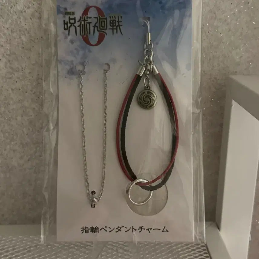 [BUNJANG] Jujutsu Kaisen Yuta Okkotsu Ring Charm Set / 주술회전 옷코츠 유타 반지 챰 세트