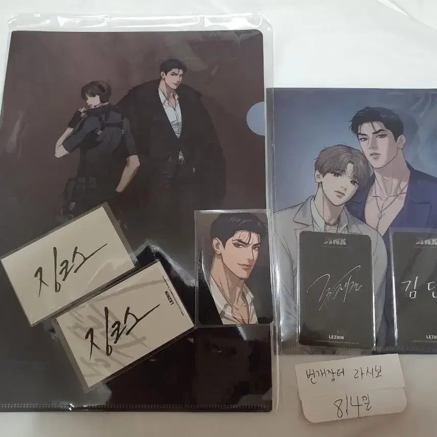 [BUNJANG] Joo Jae Kyung Photocard, Clear File & Dango Clear File Bundle / 흑묘력 징크스 주재경 포토카드 클리어파일+경단 클리어파일 포카