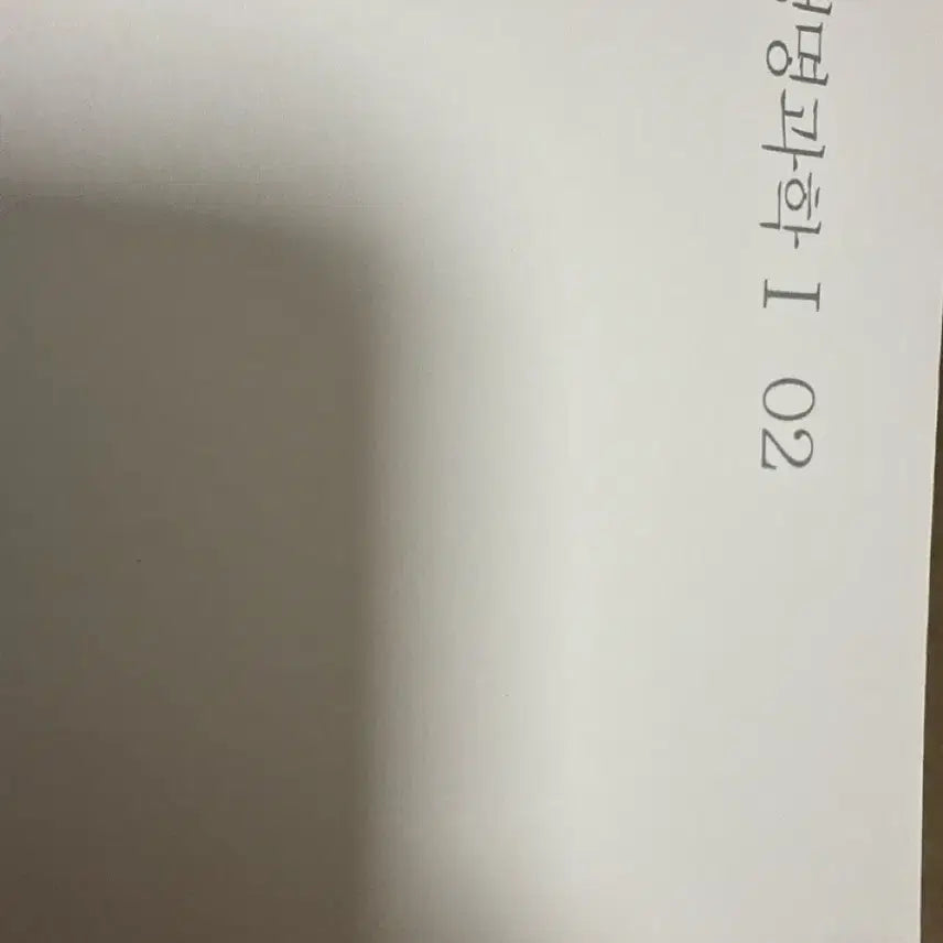 [BUNJANG] 2027 Era Talent Life Science Vol. 2 Textbook / 2027 시대인재 생명 엣지 2권