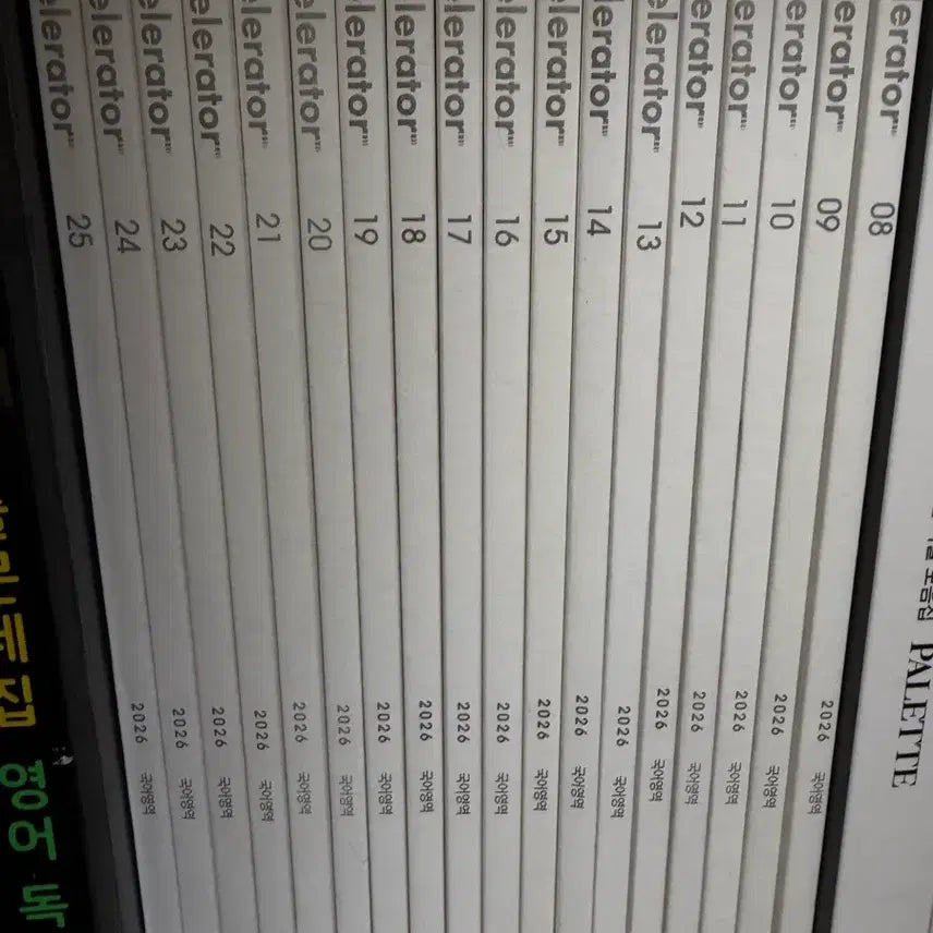 [BUNJANG] Accelerator Korean Weekly Magazine (Volumes 8-25) / Accelerator 시대인재 국어 주간지 18권