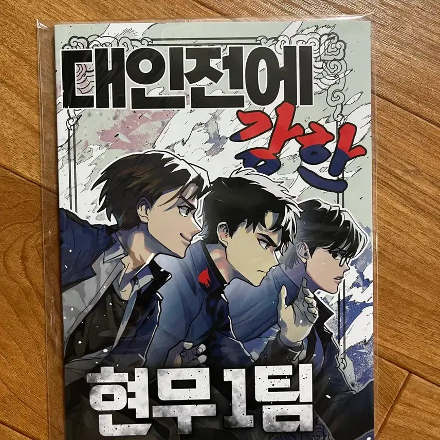 [BUNJANG] Gye-dam Chul-geun (Ghost Story Commute) Hyunmu 1 Team NPC Fanbook / 괴담출근 현무 1팀 npc 회지 양도