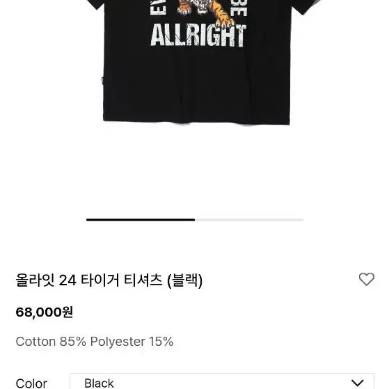 [BUNJANG] All That 24 Tiger T-Shirt (Black, 2XL) / 올라잇 24 타이거 티셔츠 (블랙) 2XL