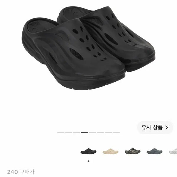 [BUNJANG] Hoka Ora Recovery Mule Black 240 / 호카 오라 리커버리 뮬 블랙 240