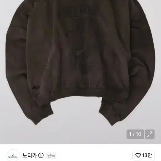 [BUNJANG] Nautica x Undermycar Applique Sweatshirt Brown (L) / (L)노티카 X 언더마이카 아플리케 스웨트셔츠 브라운