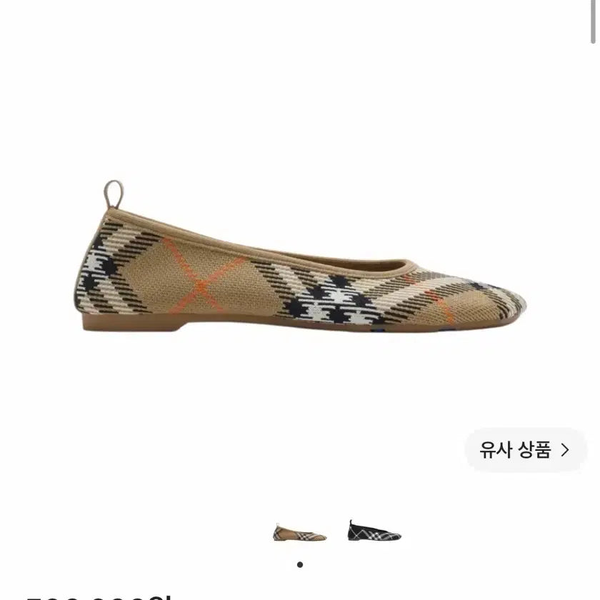 [BUNJANG] Burberry Check Ballerina Flats Beige / 버버리 체크 발레리나 플랫슈즈 베이지