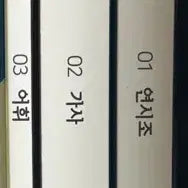 [BUNJANG] Kang Eun-yang 2026 Suneung Perfect Score Supplement 3-Volume Set / 2026 강은양 수능 만점부록 3권 세트