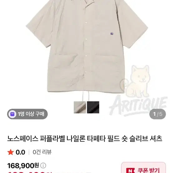 [BUNJANG] The North Face Purple Label Nylon Shirt (Size M) / 노스페이스 퍼플라벨 나일론 셔츠 M