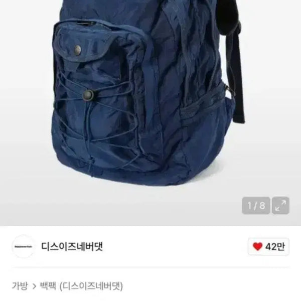[BUNJANG] Denebet Overdyed Backpack Navy / 디네뎃 오버다이드 백팩 네이비