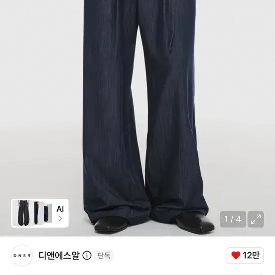 [BUNJANG] DNSAR Belted Drape Slacks Indigo XL / (XL) 디앤에스알 벨티드 드레이프 슬랙스 인디고