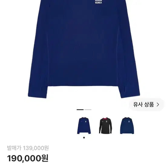 [BUNJANG] Nike Korea Dri-FIT Strike Football Drill Top / 나이키 대한민국 드라이핏 스트라이크 축구 드릴 탑