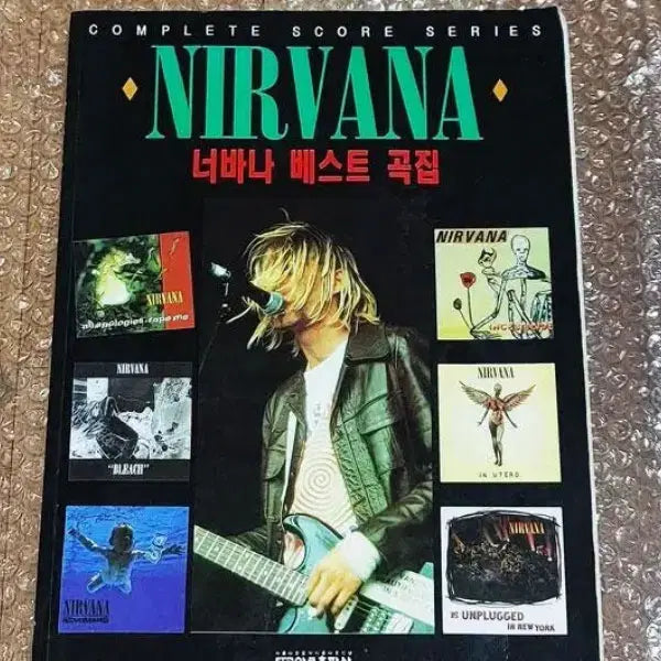 [BUNJANG] Nirvana Best Vocal & Guitar Score (Tablature Songbook) / 너바나(NIRVANA) 베스트 보컬,기타 스코어 (타브 악보 책) 판매