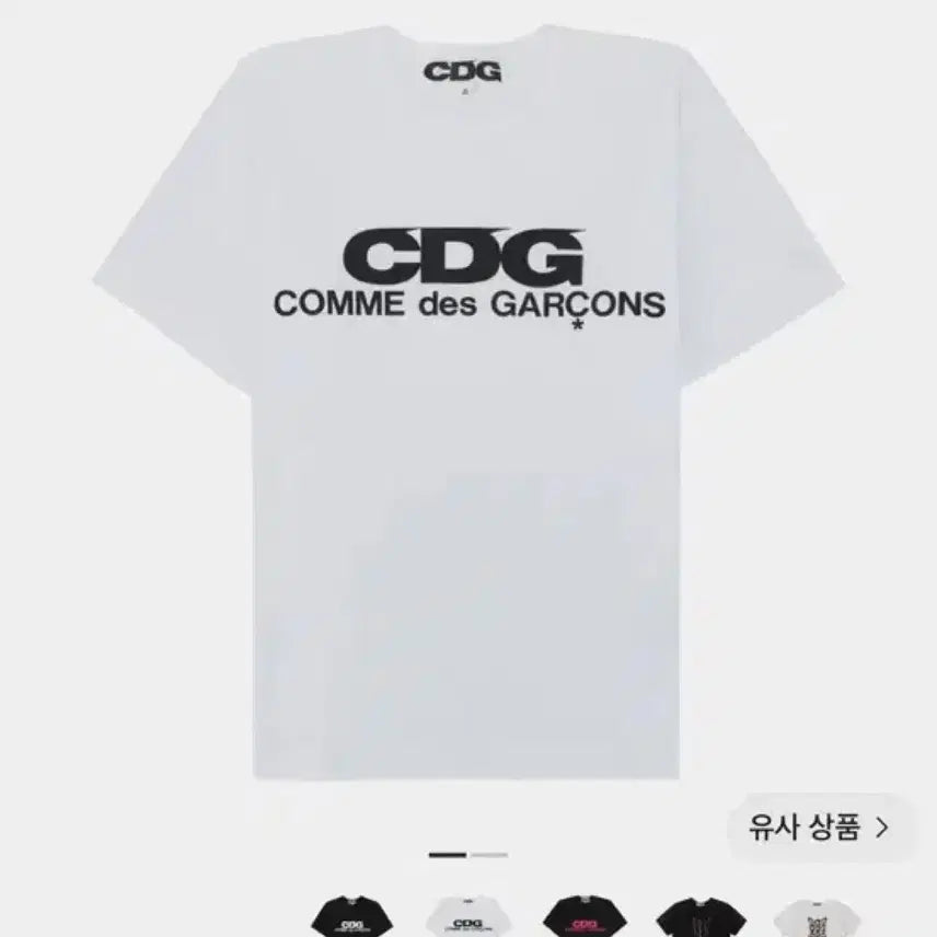 [BUNJANG] CDG Logo T-Shirt White S / cdg 로고 티셔츠 흰색s
