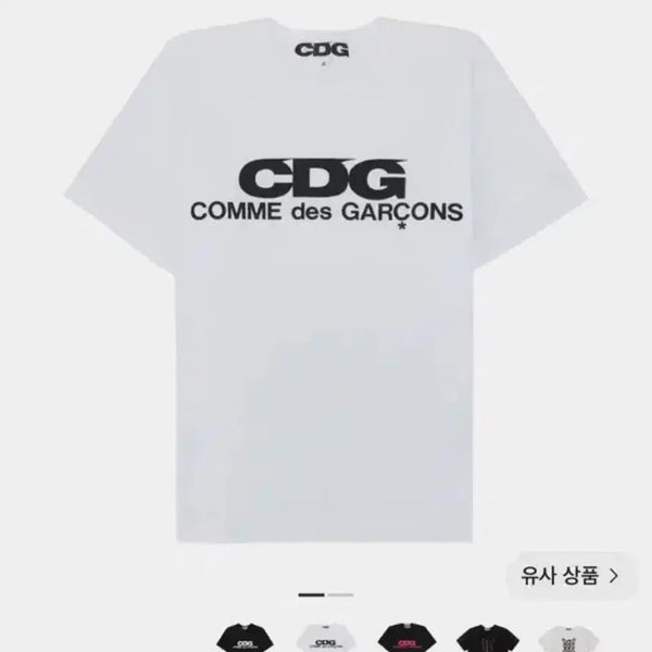 [BUNJANG] CDG Logo T-Shirt White S / cdg 로고 티셔츠 흰색s