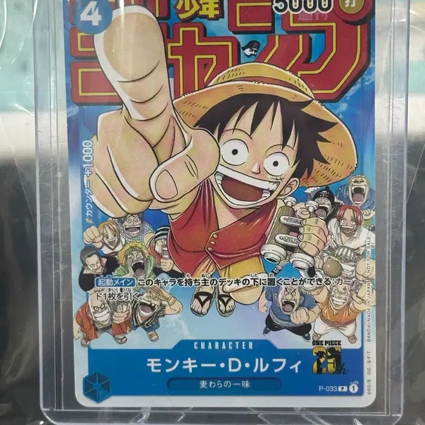 [BUNJANG] One Piece Luffy Jump Promo P-033 Card / 원피스 루피 점프 프로모 p-033 카드