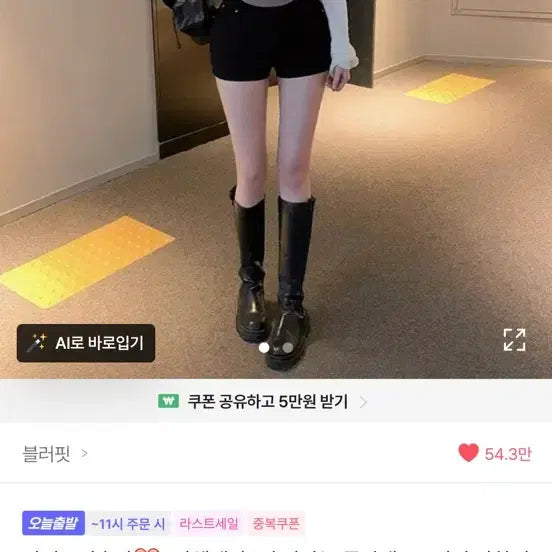 [BUNJANG] Padded Hip Enhancer Shorts / 골반뽕 반바지 숏팬츠