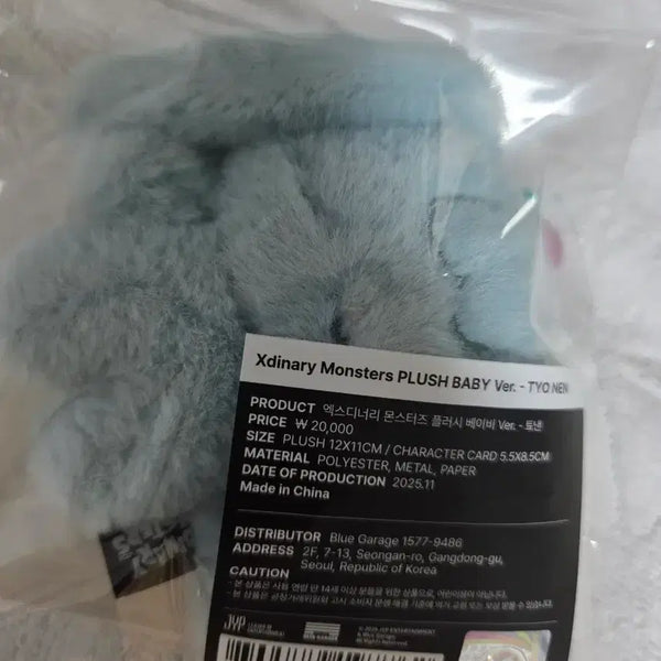 [BUNJANG] X-DITION X-Monz Ttoenn Sealed / 엑디즈 베이비 엑몬즈 툐낸 양도