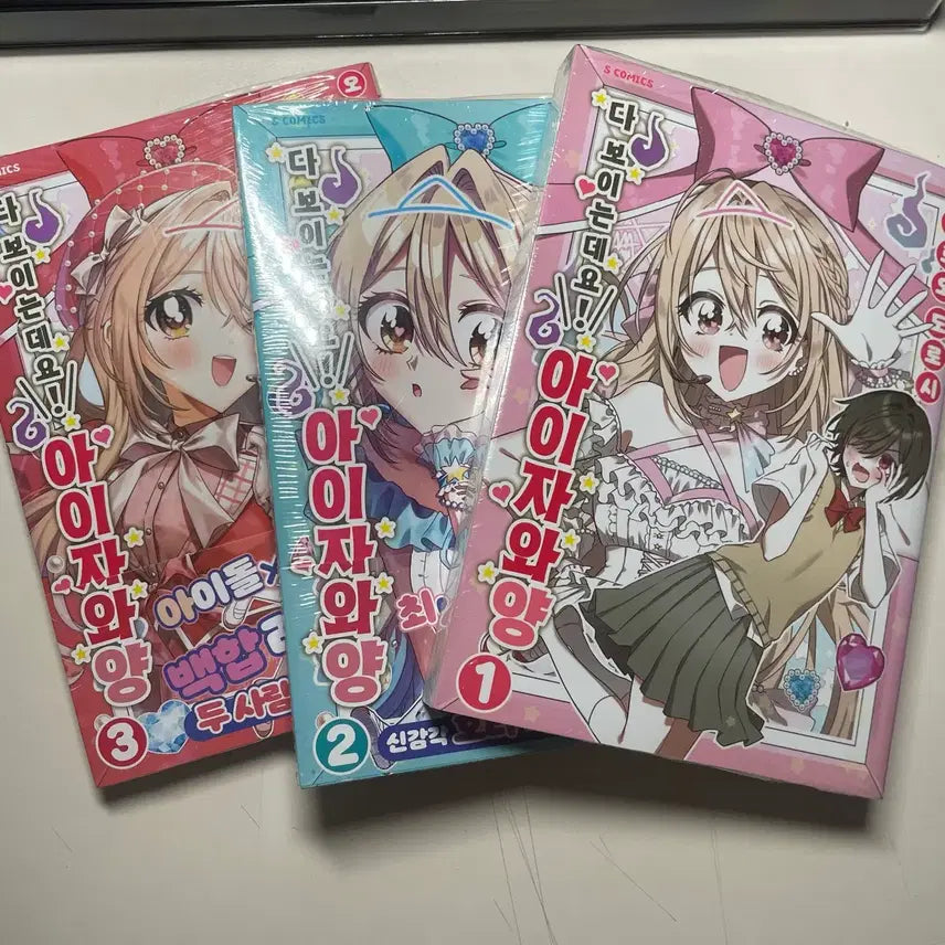 [BUNJANG] Da Boineundeyo! Aizawa-san - Volumes 1-3 (First Edition & Special Edition) / 다 보이는데요! 아이자와양 미개봉 초판 특전 1 2 3권