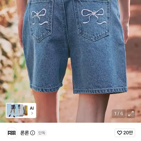 [BUNJANG] Ronron Back Pocket Ribbon Denim Shorts (M) / 론론 백포켓 리본 데님쇼츠 M