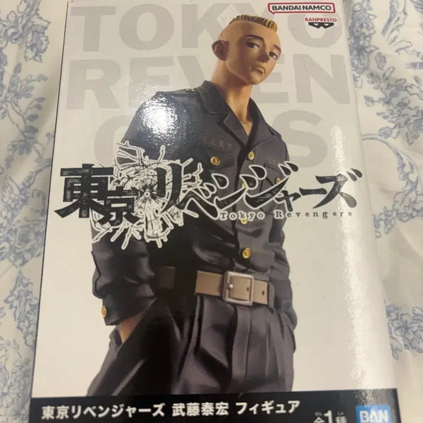 [BUNJANG] Banpresto Tokyo Revengers Yasuhito Tōjō Sealed Figure / 미개봉) 반프레스토 도쿄리벤져스 무토 야스히로