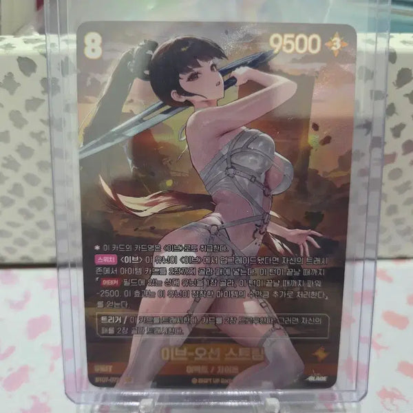 [BUNJANG] Nibel Arena BT07 Eve-Ocean String UR / 니벨아레나 BT07 이브-오션 스트링 UR
