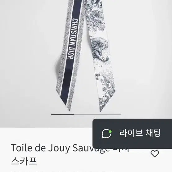 [BUNJANG] Dior Toile de Jouy Mitzah Silk Twilly Scarf / 디올 뜨왈드주이 미차 스카프 실크 트윌리