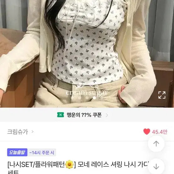 [BUNJANG] Flower Pattern Lace Shirring Cami Cardigan Set / 플라워 패턴 레이스 셔링 나시 가디건 세트