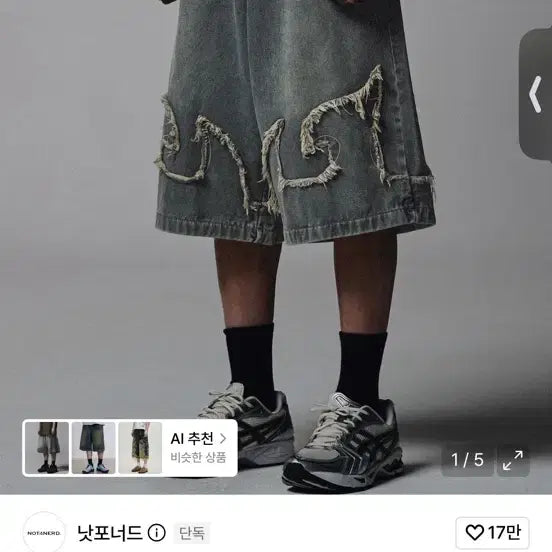 [BUNJANG] Not For Nothing Flame Apply Denim Bermuda Shorts / 낫포너드 플레임 아플리케 데님 버뮤다 숏팬츠