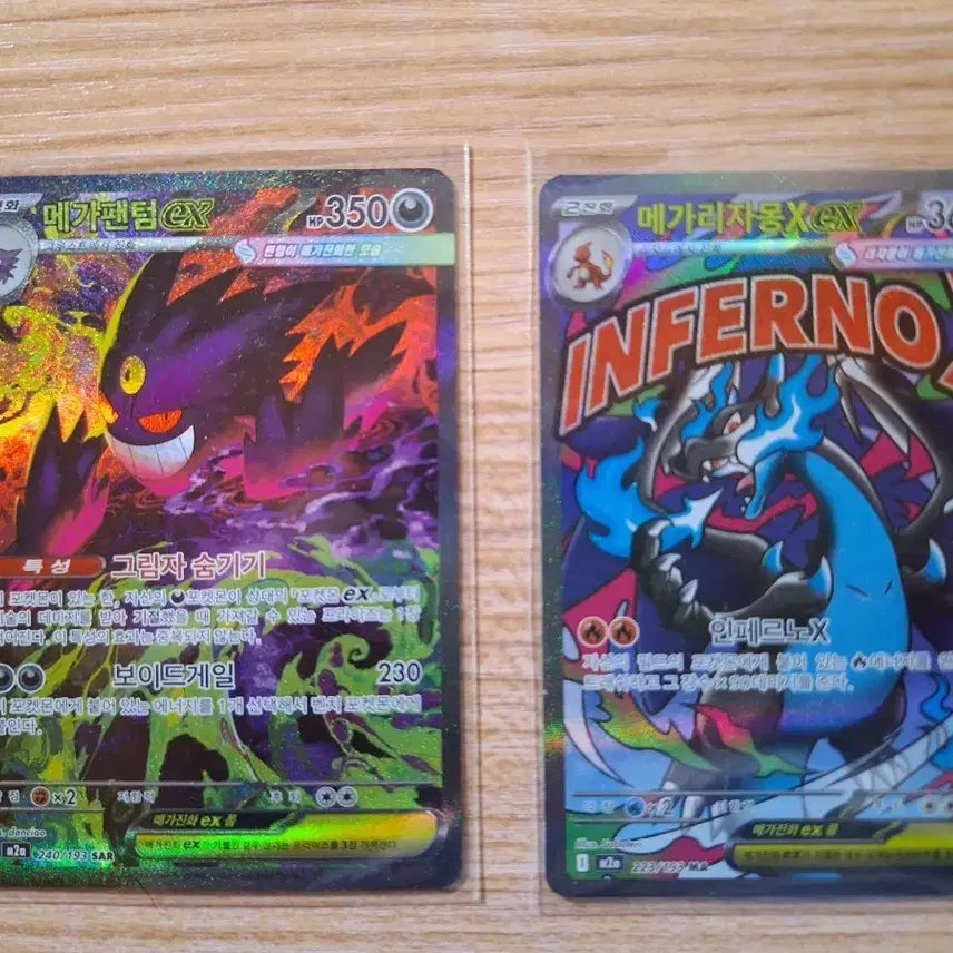 [BUNJANG] Mega Charizard Infernape X & Mega Phantom EX SAR Card / 메가 팬텀 ex sar + 메가 리자몽 인페르노 x