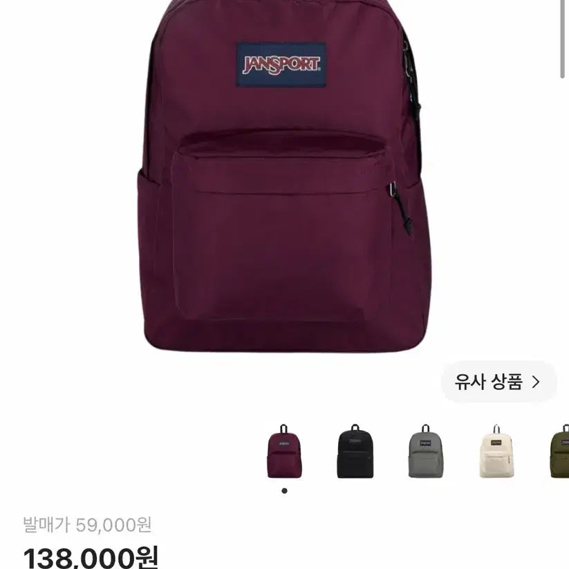 [BUNJANG] JanSport SuperBreak Plus Laptop Backpack Russet Red / 잔스포츠 슈퍼브레이크 플러스 랩탑 백팩 러셋 레드