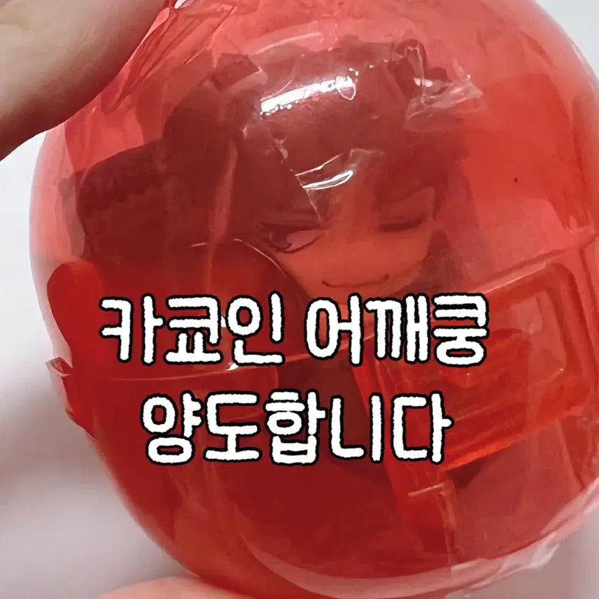 [BUNJANG] JoJo's Bizarre Adventure Part 3 Kakyoin Shoulder Bump Gacha / 죠죠의 기묘한 모험 3부 카쿄인 어깨쿵 가챠 양도합니다