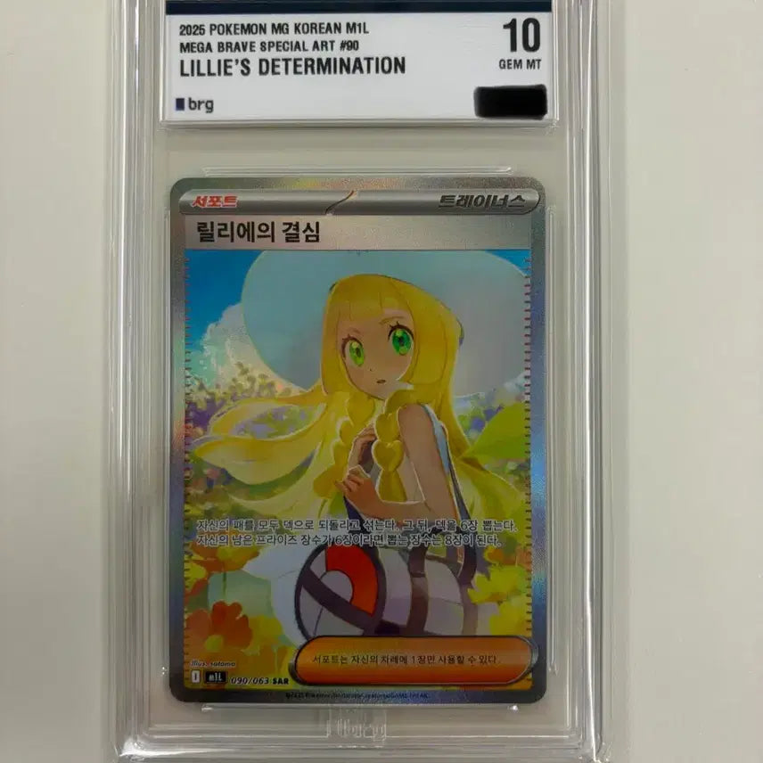 [BUNJANG] Pokemon TCG Lilie's Determination BRG10 / 릴리에의 결심 brg10 포켓몬스터 카드