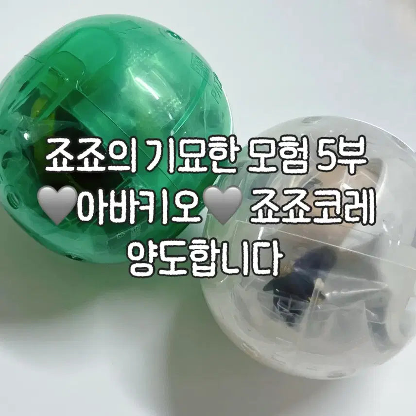 [BUNJANG] JoJo's Bizarre Adventure Part 5 Abbachio Jojo's Colle Figure / 죠죠의 기묘한 모험 5부 아바키오 죠죠코레 양도합니다