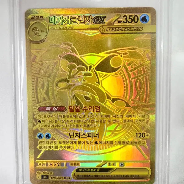 [BUNJANG] Mega Greninja EX Gold Card / 메가 개굴닌자 Mur