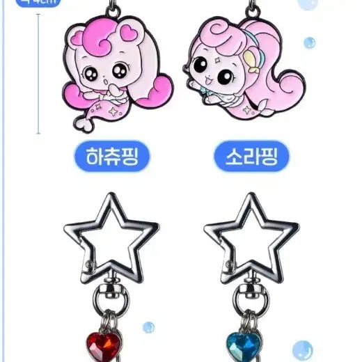 [BUNJANG] Mermaid Hachuping Tinyping Metal Keychain Goods / 인어 하츄핑 티니핑 메탈 키링 굿즈