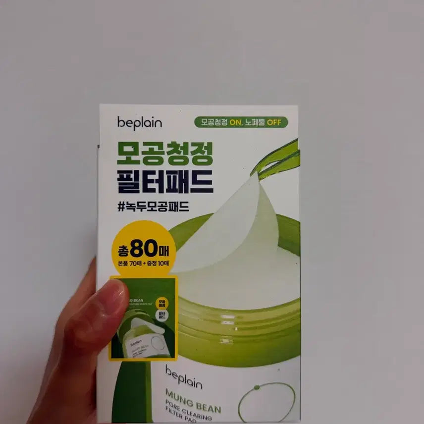 [BUNJANG] BEPLAIN Mung Bean Pore Filter Pad 80 Count / 새상품) 비플레인 녹두 모공 필터 패드 80매