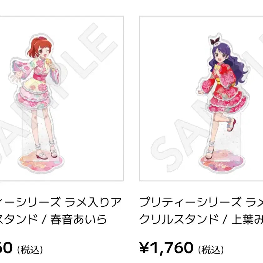 [BUNJANG] Priprism Stone Yukata Acrylic Standee / [구함글] 프리즘스톤 유카타 아크릴