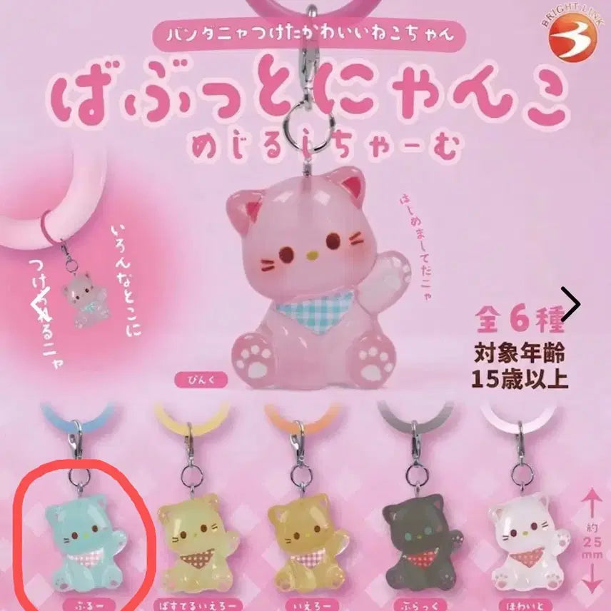 [BUNJANG] Sealed Baby Cat "Mejilushi" Keychain - Blue / (미개봉) 일본가챠 아기고양이 메지루시 블루