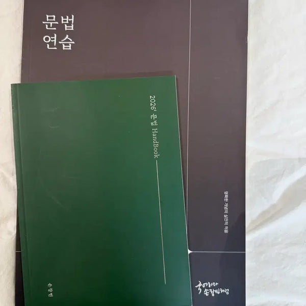 [BUNJANG] Son Chang-bin Grammar Practice Language and Media Concept Book / 2026 손창빈 문법연습 언어와매체 단과 개념서