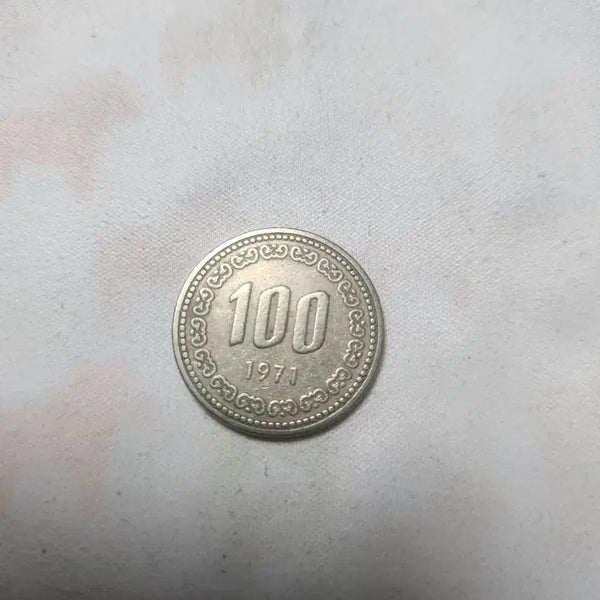 [BUNJANG] 1971 100 Won Coin / 1971년 100원