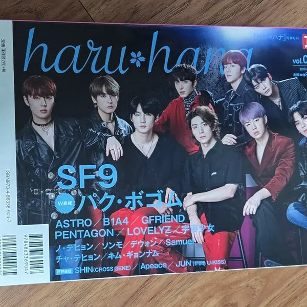 [BUNJANG] Haruhana Vol. 059 April 2019 Issue Featuring SF9, Park Bogum, Lee Junyoung, ASTRO, B1A4 / 하루하나 vol.059 2019년 4월호 SF9 박보검 이준영 아스트로 B1A4