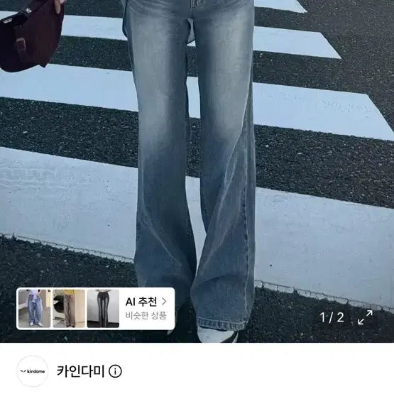 [BUNJANG] Kinda Mi Wide Leg Jeans with Hip Volume Enhancement / 카인다미 골반볼륨업 반하이뉴진스 중진청 와이드진 골반뽕청바지