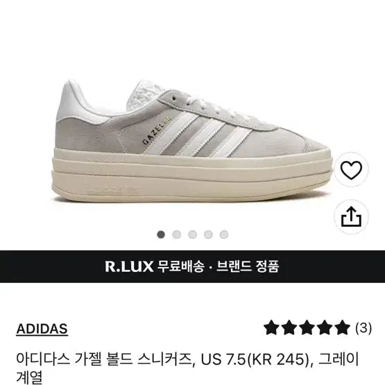 [BUNJANG] Adidas Gazelle Bold Sneakers Grey Cloud White / 아디다스 가젤 볼드 스니커즈 그레이 클라우드 화이트 245