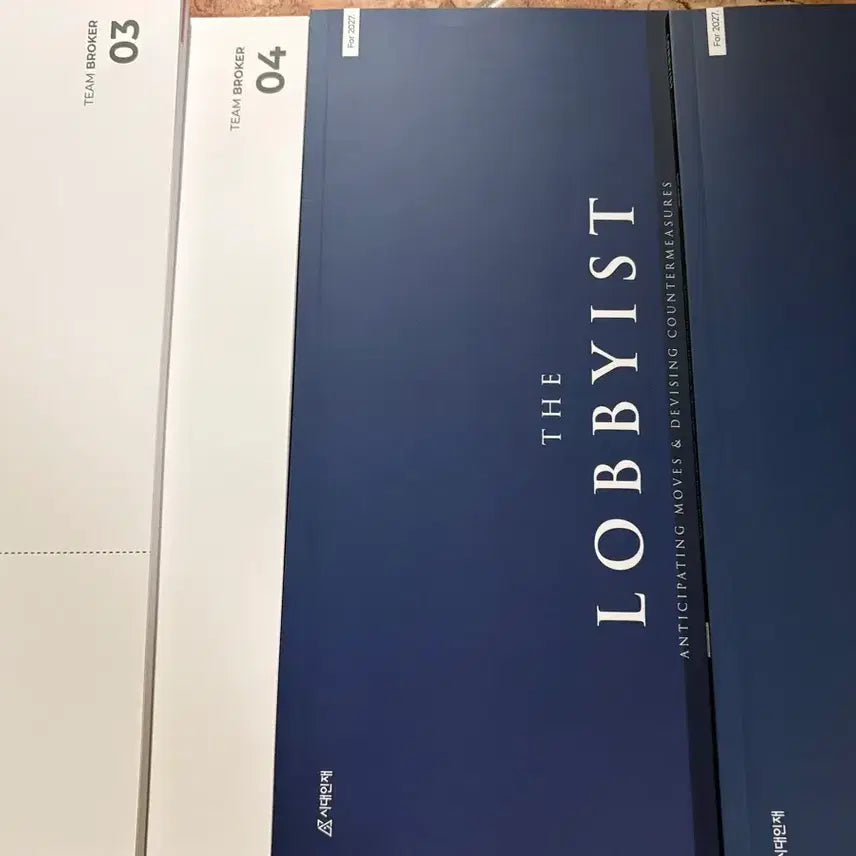 [BUNJANG] Siddaenjae Math Jang Jaewon T Replay Vol. 3 & 5 Bundle / 2027 시대인재 수학 장재원T 리플레이 3회,4회 로비스트 엔제 3권,5권 일괄판매